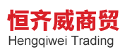 鄭州恒齊威商貿(mào)有限公司