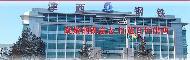 河南槽鋼