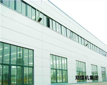 鄭煤機(jī)集團(tuán)