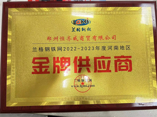 金牌供應商