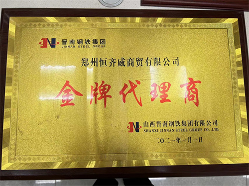  金 牌代理商