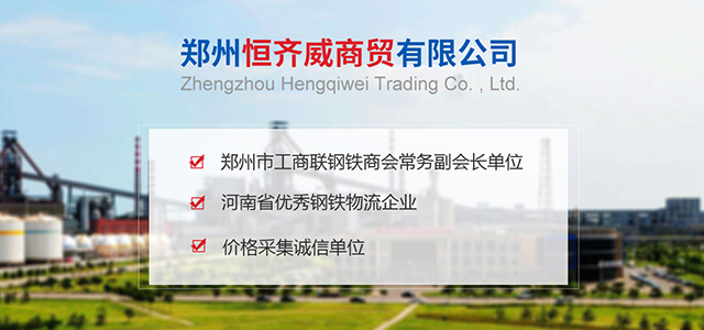河南角鋼廠家